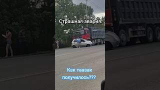 Авария. Матиз под тонаром. #саратов