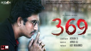 369 | Malayalam Short Film | Official Teaser | 2019