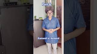 Kamwali ki demand 😝 part 6 comdey moral story #shorts