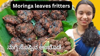 Moringa leaves fritters! healthy recipe! New style of video making! #dailyvlog #foodvlog