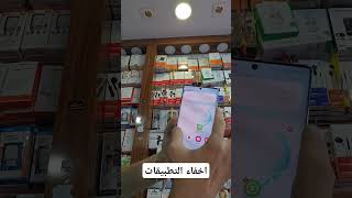 اخفتء التطبيقات