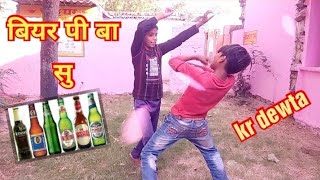 बियर पी बा सु भी कोन भर भायेली थारा घाव ||bier piba su ||kr dewta song