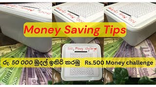 Money saving Tips 💫💰💵💸💳 For Future |මුදල් ඉතිරි කරමු 💰|@stay with Dilly |