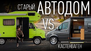 Почему старый автодом восстановить выгодней и легче, чем построить из Фургона?!