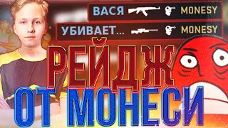 МОНЕСИ ЖЁСТКО ГОРИТ НА FACEIT PREM! M0NESY ОЧЕНЬ ЭМОЦИОНАЛЬНО РЕАГИРУЕТ НА СМЕРТИ!