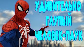 БАЛДЕЖНОЕ ПРОХОЖДЕНИЕ Marvel's Spider-Man 2