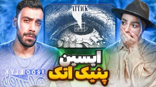 Reaction Eycin "Panic Attack"|ایسین "پنیک اتک" ری اکشن