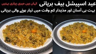 Beef Biryani Recipe | Beef Biryani Banany Ka Tareqa | Eid Ul Azha Special Biryani #beefbiryani