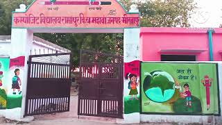 Ramapur Composite Primary School, Ramapur kachhwa, Mirzapur - -231501