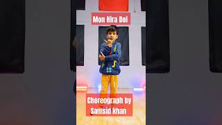 Mon Hira Doi @NEELAKASHDAS Choreograph bySAMSID KHAN #monhiradoi #trending #viralsong