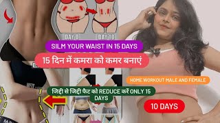 10 days challenge body fitness exercise/I tried 10 Days to a Slimmer Waist: Can It Really Work?#vira