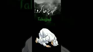 tahajjud ki namaz#shortvideo #A.S Live