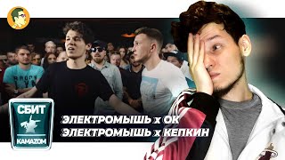 #СбитКамазом: ЭЛЕКТРОМЫШЬ х КЕПКИН x ОЧЕРЕДНОЙ КАРТАВЫЙ | IVANUMATTA