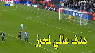 هــ ـ ـدف عالمي من رياض محرز اليوم في مباراة مانشستر سيتي ولايبزيج في دوري أبطال اوروبا