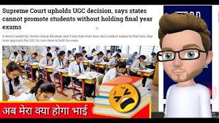 UGC News Today | SC Decision Latest | Final Year Exam News | Graduation Degree | Supreme Court