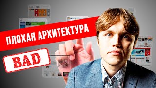 Плохая архитектура сайта понижает позиции в поиске! Структура сайта для SEO