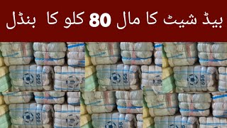 Sher Shah  Godam Imported Loot Stock ** | Bed Sheet \  Whole sale market  \ landa market .