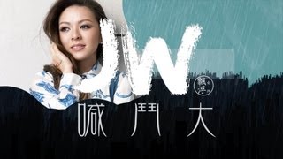 「JW【飄浮女孩】 喊鬥大」活動花絮