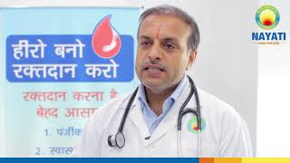 Donate Blood | Save Life