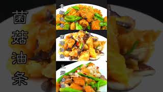 油条的12种神仙吃法，安排！#food #cooking #delicious#shorts