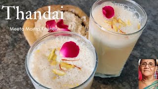 Holi Special Classic Thandai Recipe/Thandai Masala/Thandai Drink/ठंडाई रेसिपी