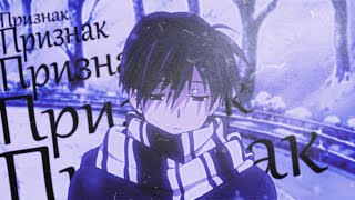 MAYOT - В моих мыслях snippet(slowed+reverb) [AMV/Edit]