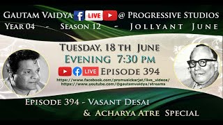 Episode No. 394 - Vasant Desai & Acharya Atre Special