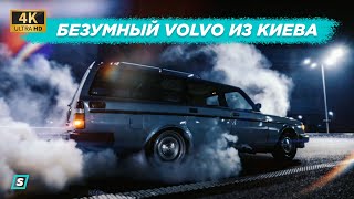 Бернаут на 5 передаче / Безумный VOLVO 245 DL Wagon из Киева // 3.0 Дизель на 300 HP