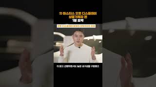 오토 상품기획 전문가 이야기 #Shorts