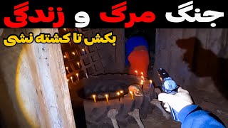 خطرناک ترین جادوگران جهان | تلاش برای زنده موندن با گلوله