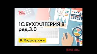 Отображение ставки НДС в печатных формах счетов на оплату и актов в 1С:Бухгалтерии 8