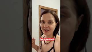 Безделие #моимиглазами #казахстан #готовимдома #готовимвкусно #готовимвместе