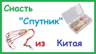 Донная снасть "Cпутник". Кормушка для ловли на пенопласт с Aliexpress.