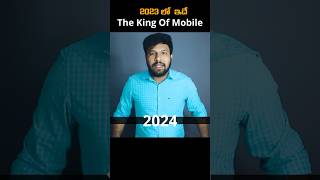 2023 లో ఈ ఫోన్ రాజు అంట ! The King Of Mobile In 2023 Telugu