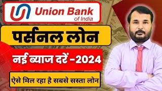 Union Bank Of India Personal Loan New Interest Rate 2024