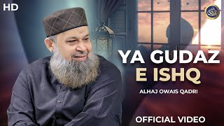 Ya Gudas e Ishq e Rasool Hai - Owais Raza Qadri - 2024