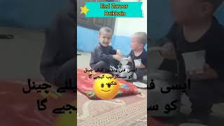 بھائی نے بھائی کو کاٹ لیا بہت فنی ویڈیو 😆😆