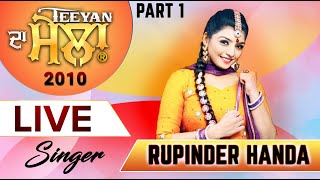 Singer Rupinder Handa Part 1 | Teeyan Da Mela 2010 | Sukhi Nijjar | Watno Dur