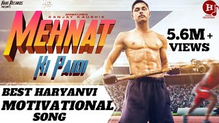 MEHNAT KI PAIDI | मेहनत की पैड़ी | Sanjay Kaushik | Army Song | Motivational songs | Mehnat Song