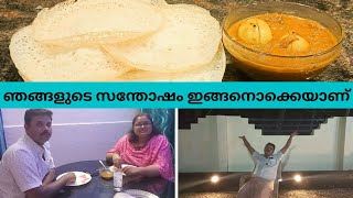 ഒരു പരീക്ഷണം നടത്തിയതാ |This is our happiness