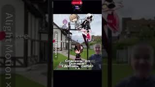 Текст на тексте из за ос #gacha #memes #активвернись #gachaclub #gachalife #fypシ゚ #animegames #мила