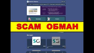 Siemens Gamesa ssgausdt.com ОТЗЫВЫ ОСТОРОЖНО SCAM