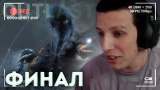 МАЗЕЛЛОВ ПРОХОДИТ OUTLAST #4 ФИНАЛ