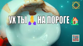 УХ ТЫ🙏НА ПОРОГЕ🏡ПРИ ДОРОГЕ🍒ПО СУДЬБЕ 🌷 #ответуолятаро #youtubeshorts #youtube