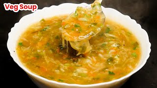 सर्दियों में सब्जियों का सूप बनाने का नया तरीका | Vegetable Soup Recipe | Veg Soup | Soup Recipe