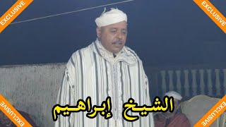 جديد الشيخ ابراهيم أمحزون 💯💯👏👏💥💥