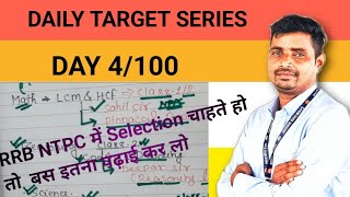 Day 4/100 // RRB NTPC 2024 DAILY TARGET 🎯SERIES//Begginar to Advanced