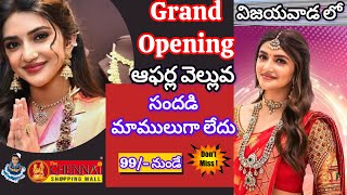 సినీ తార #sreeleela గారితో #vijayawada#grand #opening #chennaishoppingmall#largest#shopping#dussehra