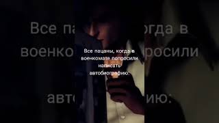 Мемас из Тик Тока #юмор #смех #приколы #смешно #прикол #ржака #мемы #мем #смехдослез #shorts