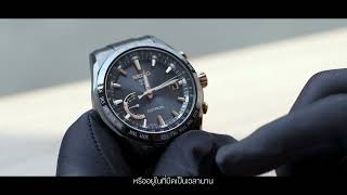 SEIKO SERVICE CENTER | วิธีใช้งานนาฬิการะบบโซลาร์และการตั้งเวลาสำหรับนาฬิกาแอสตรอน